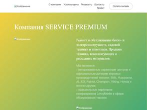 SERVICE PREMIUM