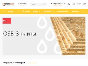 Стройся с нами