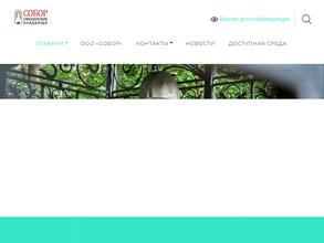 Смоленское лютеранское кладбище