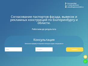 Департамент согласований