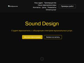 Sound Design