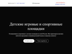 Спорт трест