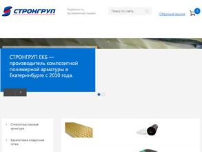 Стронгруп Екб