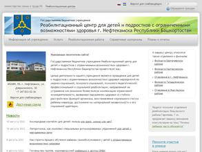 Реабилитационный центр для детей и подростков с ограниченными возможностями здоровья
