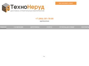 ТехноНеруд