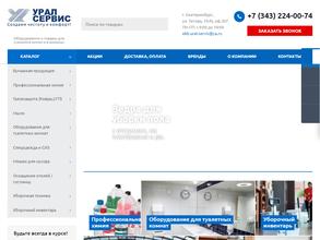 Урал-Сервис