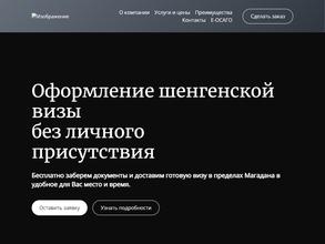 Визовый центр