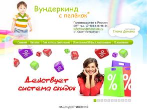 Вундеркинд с пелёнок