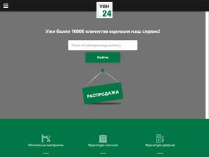 Фаубеха-Сиб