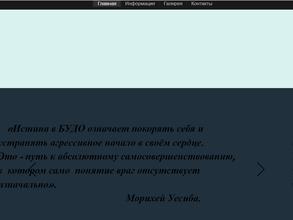 Молодёжная федерация айкидо республики Башкортостан