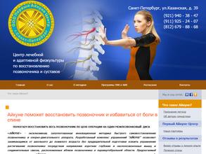 Первый Айкуне-Центр