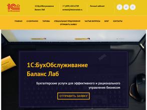 1С:Бухобслуживание