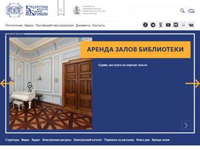 Библиотека искусств им. А.П. Боголюбова