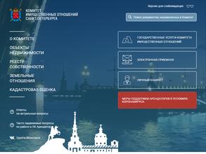 Комитет имущественных отношений Санкт-Петербурга
