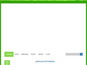 Динамо-хоккей на траве
