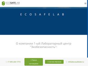 Экобезопасность