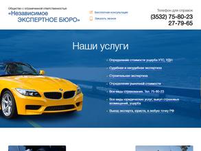 Независимое экспертное бюро