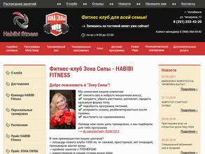 Зона силы-habibi fitness