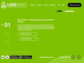 Научно-производственное объединение реализации экологических технологий