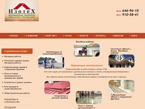 Изотех СПб
