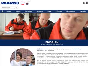 Алтай форклифт