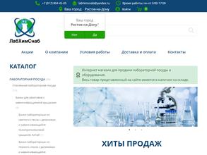 ЛАБХИМСНАБ