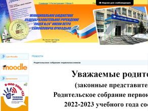 Лицей № 24 им. Приходько П.С.