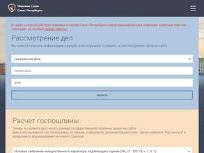 Мировые судьи Курортного района