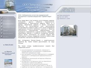 Агентство ХЭО