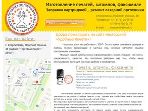 Удобные печати