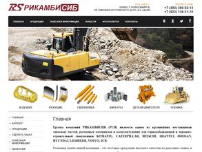 Рикамбисиб