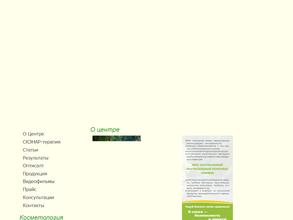 Новая терапия