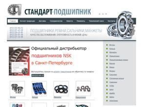 Стандарт-Подшипник