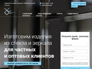 Дом Стекла 21