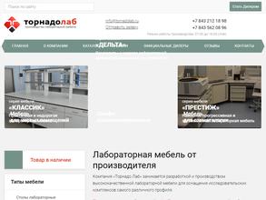 Торнадо Лаб