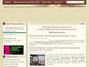 Серафимовская сельская библиотека №7