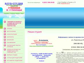 Умники и умницы