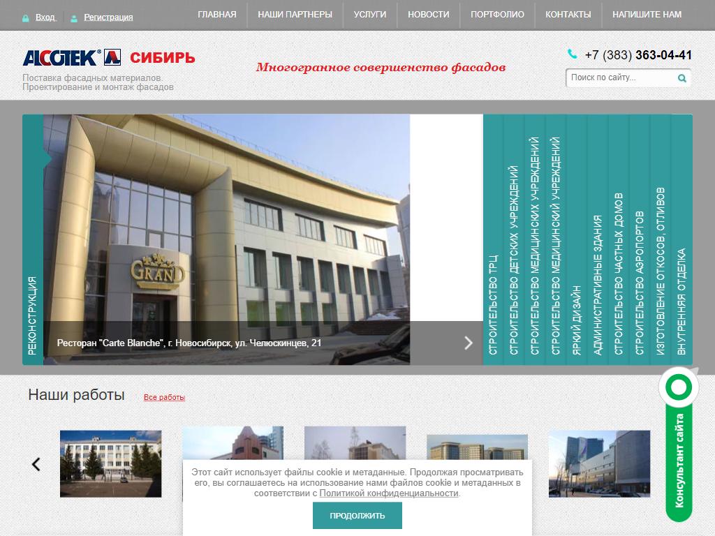 Регистрация сайта в новосибирске. Sitepress-Multilingual-cms.