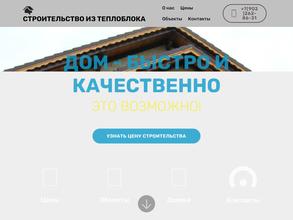 Уральский Завод Теплоэффективных Блоков