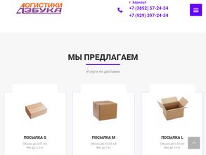 Азбука ЛОГИСТИКИ