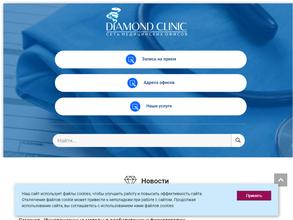 Diamond Clinic
