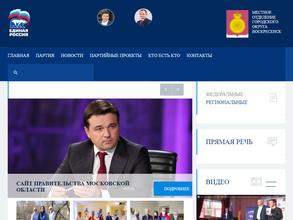 Единая Россия