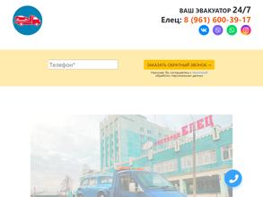 Служба эвакуации