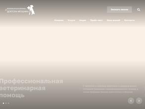 Клиника ветеринарной медицины доктора Игошина