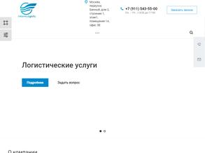 ИнформЛогистик