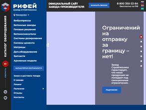 Завод Стройтехника