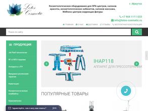 Лотос косметик