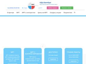 НДЦ-Оренбург