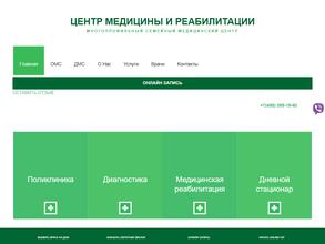 Премиум клиник