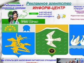 Информ-Центр